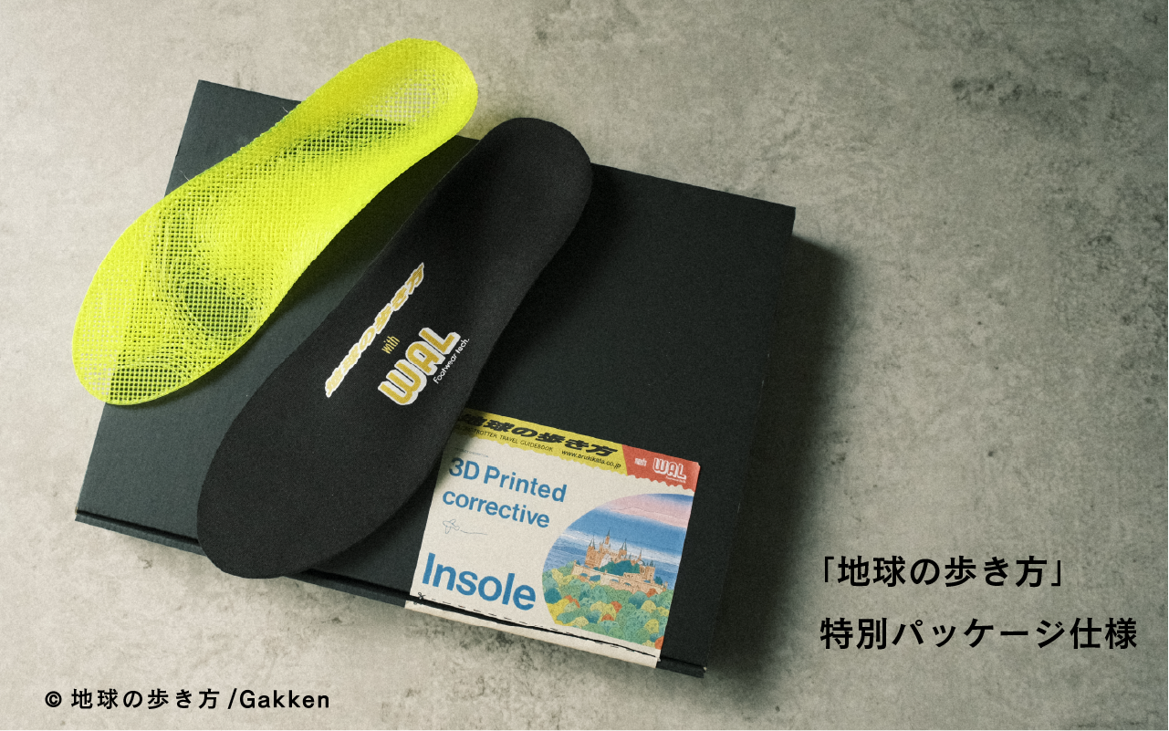 【「地球の歩き方」 × WAL】完全オーダーメイドイ ンソール製作キット(特別パッケージ)