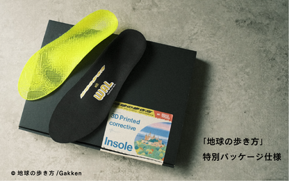 【「地球の歩き方」 × WAL】完全オーダーメイドイ ンソール製作キット（特別パッケージ）